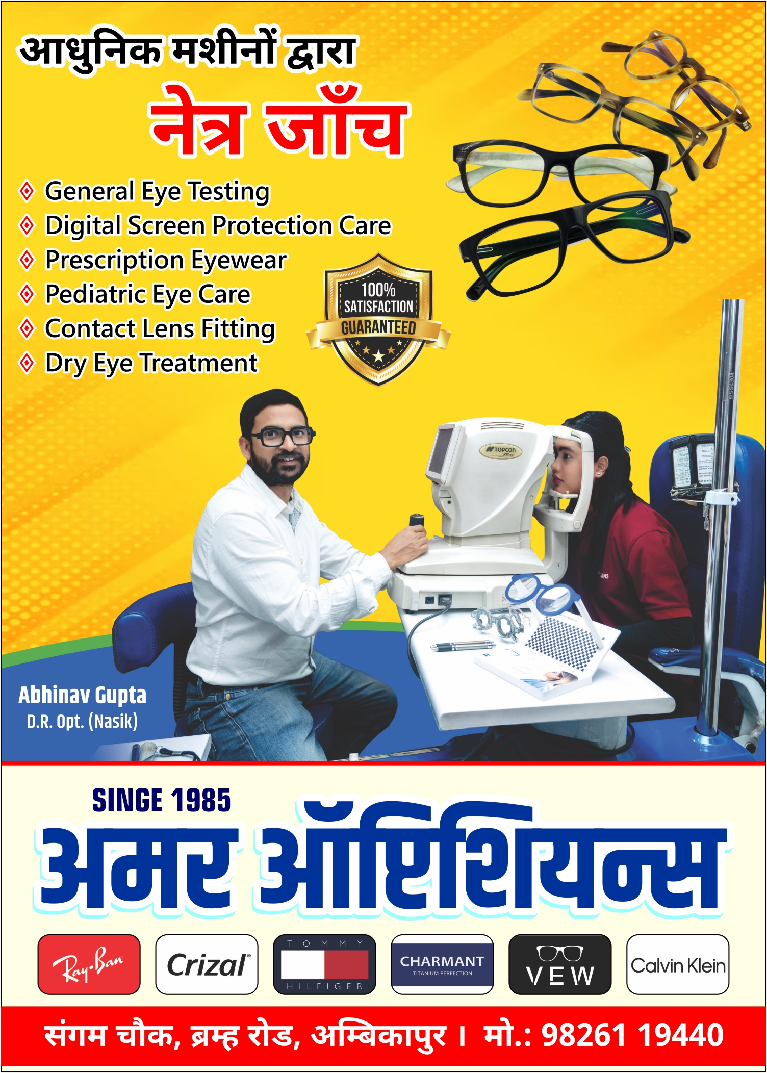 Ad image