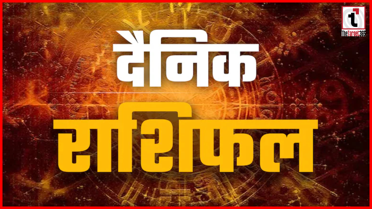Aaj Ka Rashifal