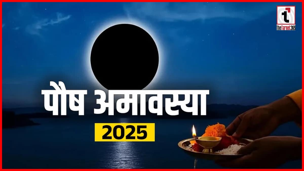 Paush Amavasya 2025