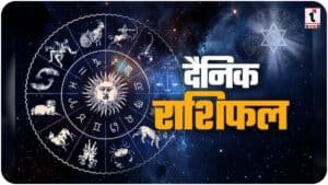 Aaj Ka Rashifal 11 February 2026: कन्या राशि के पूरे होंगे रुके काम, कुंभ का चमकेगा व्यापार; पढ़ें आज का भाग्यफल