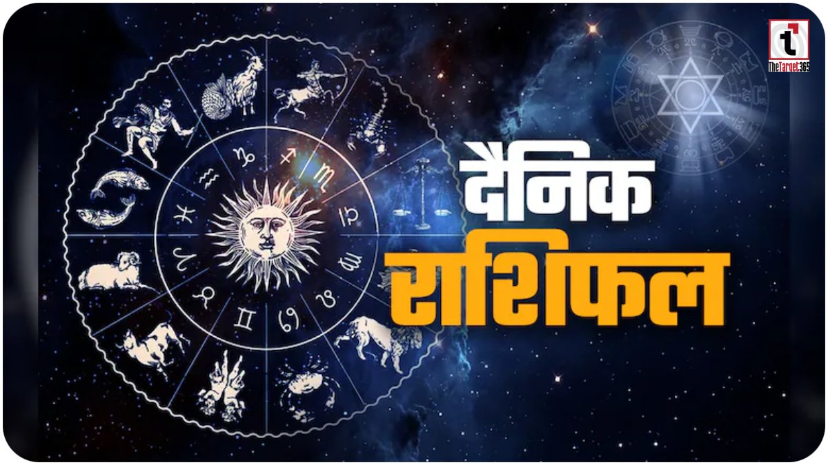 Aaj Ka Rashifal 11 February 2026: कन्या राशि के पूरे होंगे रुके काम, कुंभ का चमकेगा व्यापार; पढ़ें आज का भाग्यफल