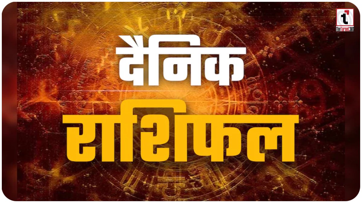 Aaj Ka Rashifal 4 February 2026