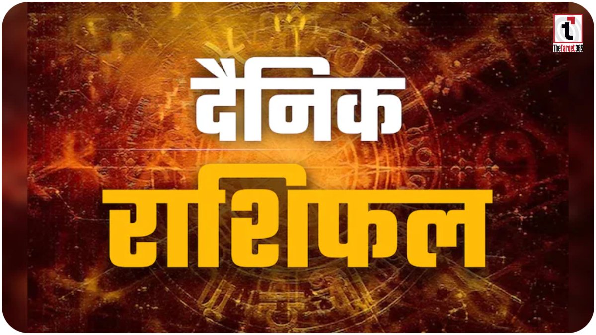 Aaj Ka Rashifal 12 February 2026