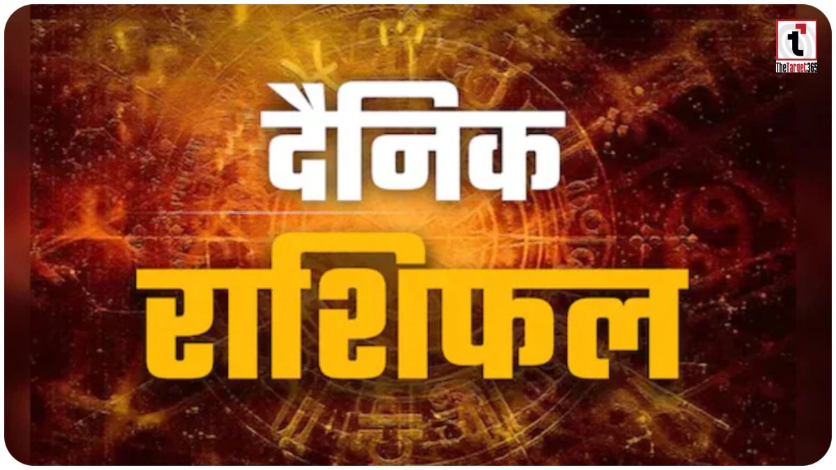 Aaj Ka Rashifal