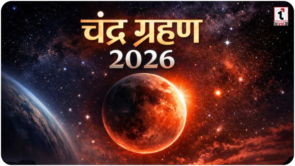 Chandra Grahan 2026
