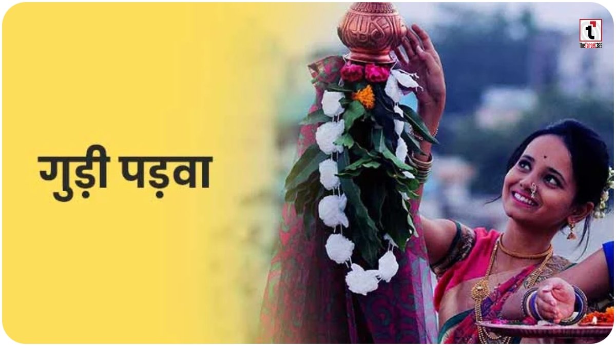 Gudi Padwa 2026 Date