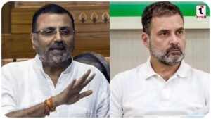 Nishikant Dubey: निशिकांत दुबे का राहुल गांधी पर तीखा प्रहार, लोकसभा सदस्यता तुरंत रद्द करने की उठाई मांग!