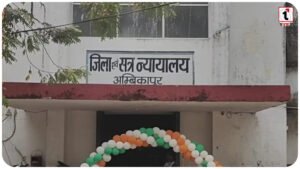 Sarguja Drug Racket: सरगुजा विशेष न्यायालय का कड़ा फैसला, नशीली दवाओं के सौदागर मेडिकल संचालक को 15 साल जेल