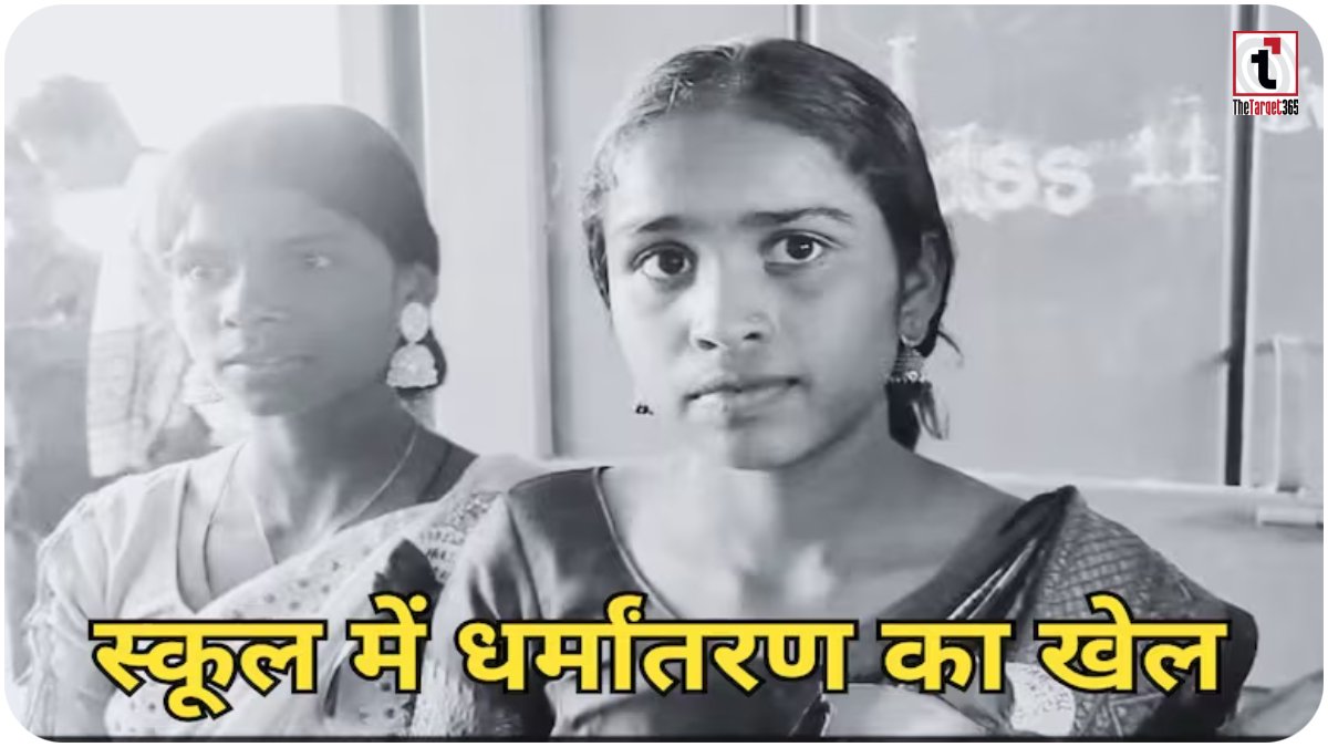 School Bible Controversy