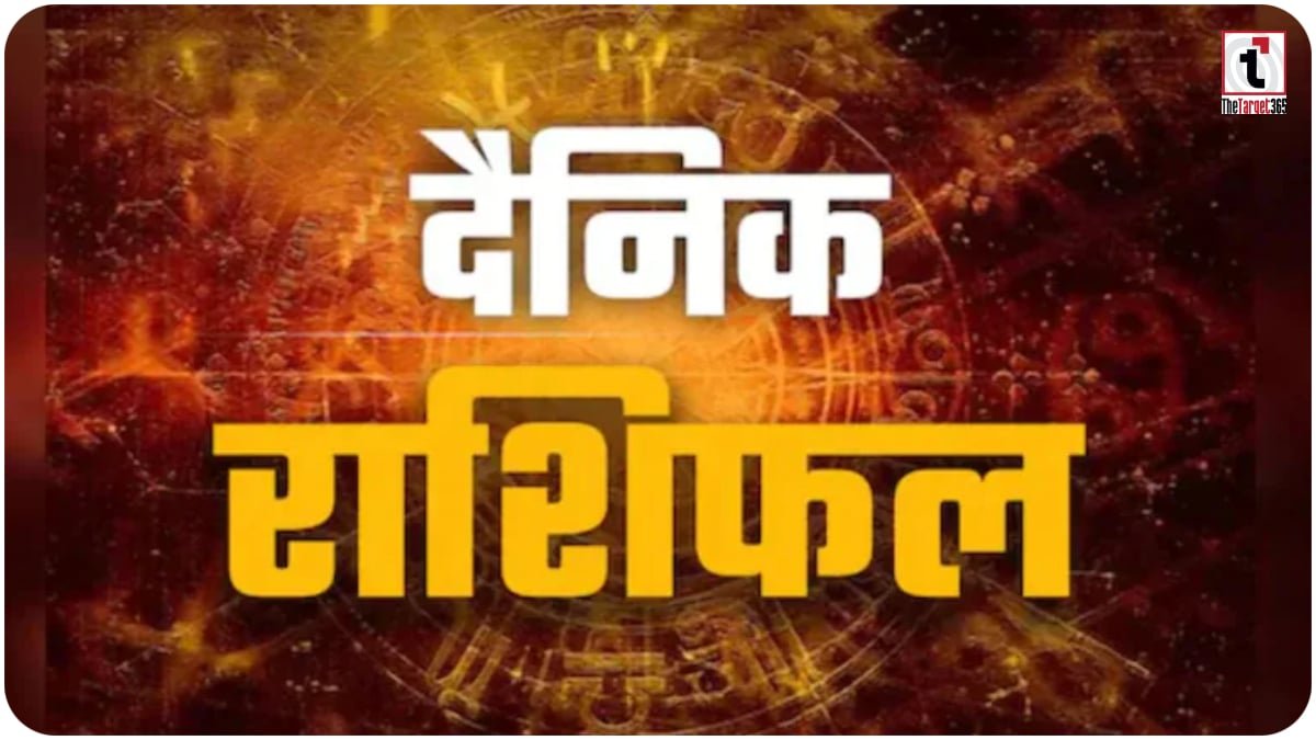 Aaj Ka Rashifal 5 March