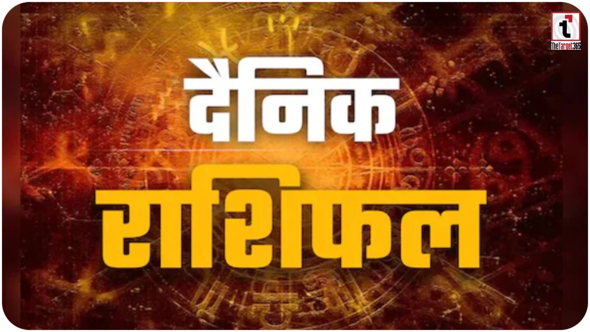 Aaj Ka Rashifal