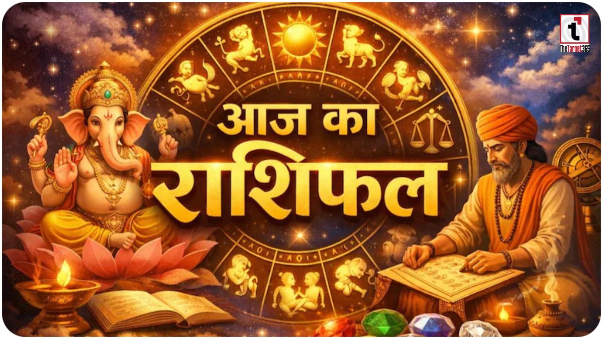 Aaj Ka Rashifal