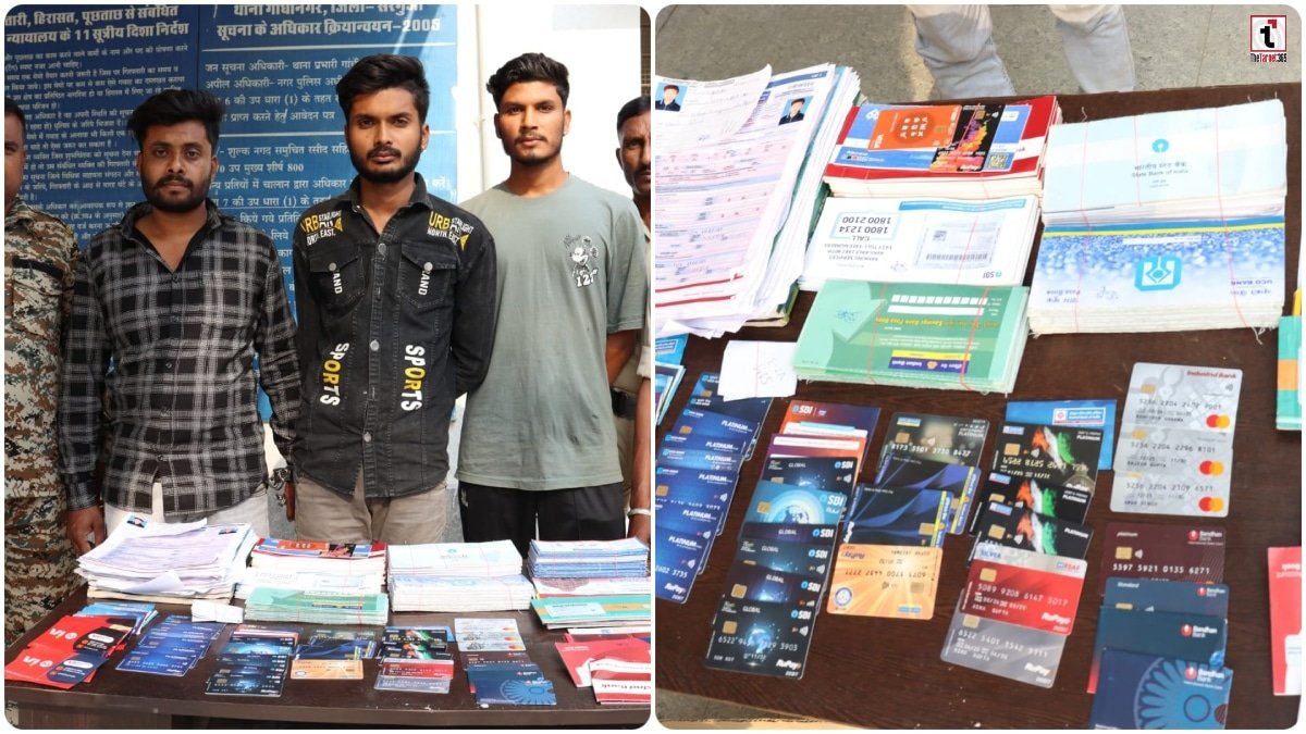 Ambikapur Cyber Crime