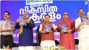 BJP Kerala Manifesto 2026 : भाजपा का संकल्प पत्र जारी, AIIMS, ₹3000 पेंशन और मुफ्त राशन का बड़ा वादा