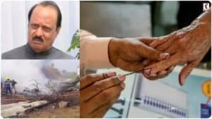 By-Election 2026: बारामती और राहुरी सहित 8 सीटों पर चुनावी रण का आगाज, 23 अप्रैल को वोटिंग; सुनेत्रा पवार होंगी उम्मीदवार