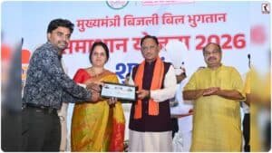 CG Bijli Bill Samadhan 2026: छत्तीसगढ़ बिजली बिल समाधान योजना, बकाया बिलों पर मिलेगी भारी छूट, वहीं अफीम की खेती पर सरकार का ‘हंटर’ तैयार