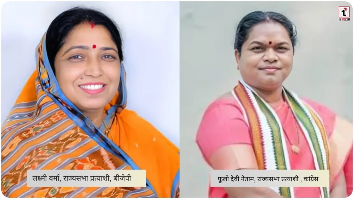 CG Rajya Sabha Election