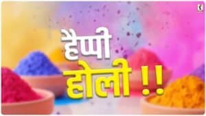 Happy Holi