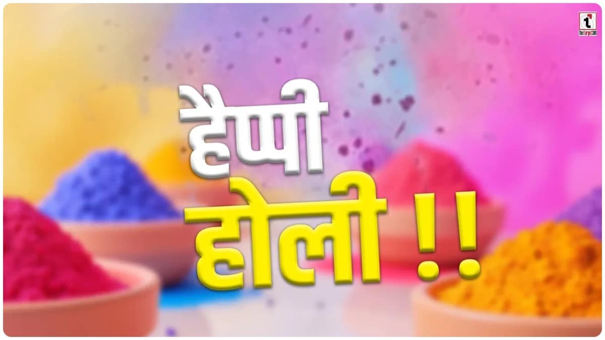 Happy Holi