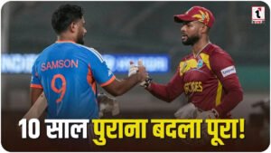 IND vs WI T20 World Cup 2026: भारत ने लिया 10 साल पुराना बदला, वेस्टइंडीज को उसी के अंदाज में दी मात