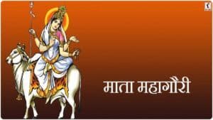 Maha Ashtami 2026: क्यों काला पड़ गया था माता का शरीर? पढ़ें महागौरी की कथा