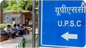 UPSC Final Result 2025