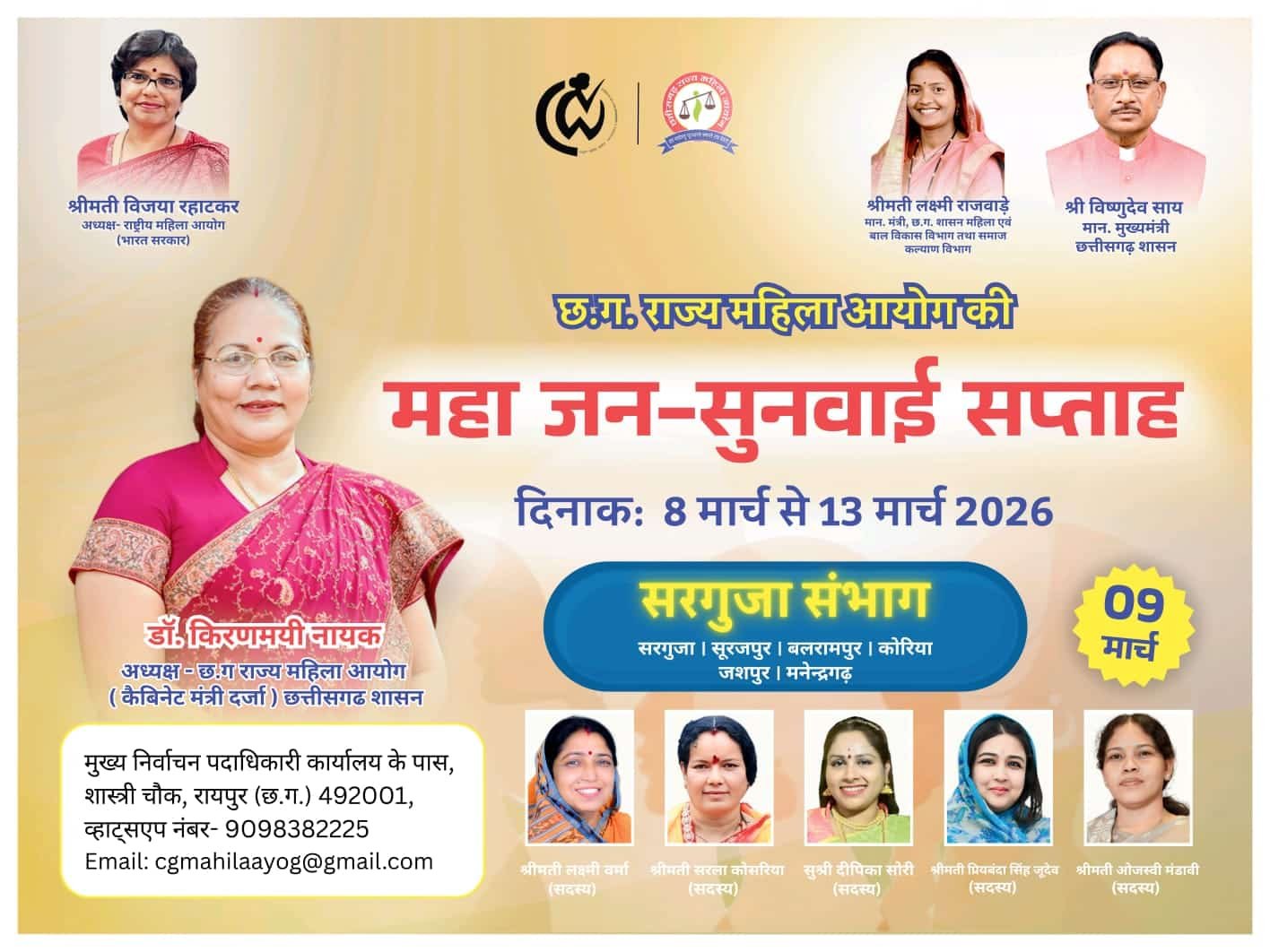 International Women's Day