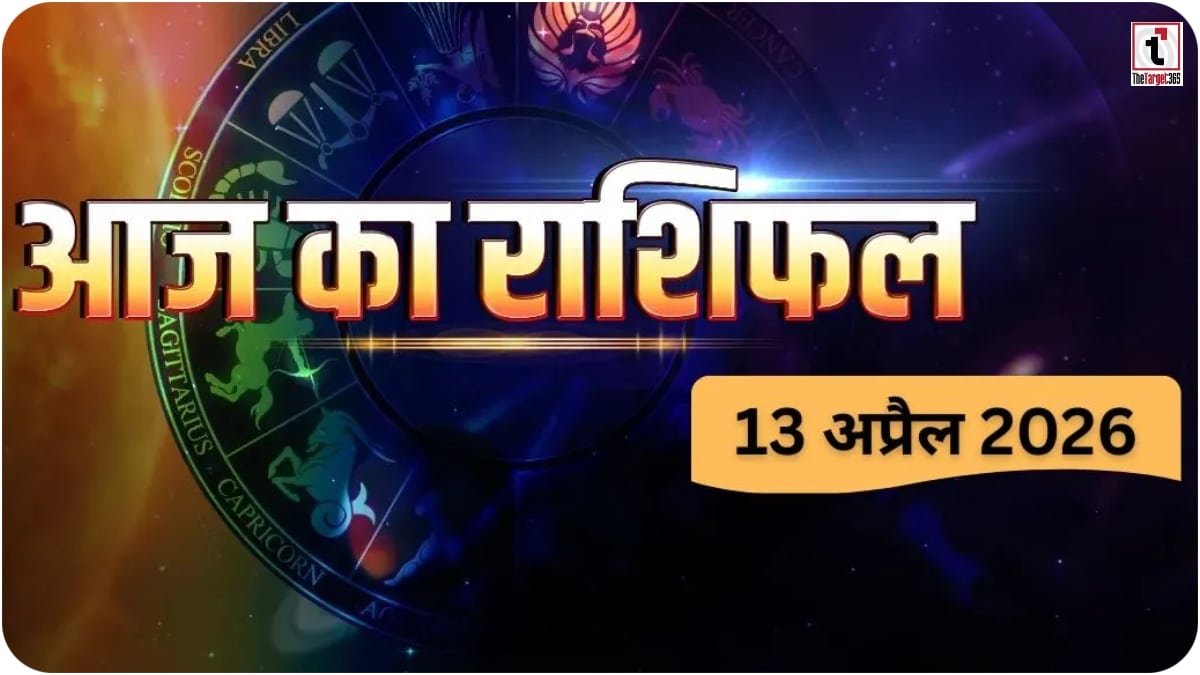 13 April 2026 Ka Rashifal