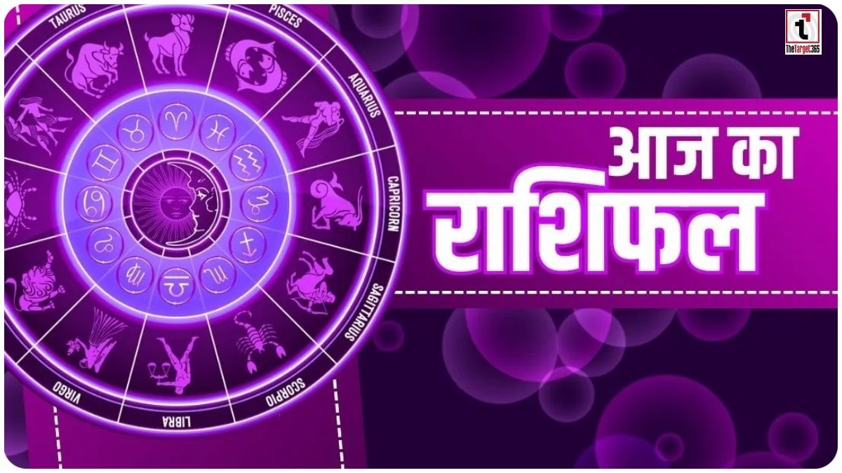Aaj Ka Rashifal 7 April