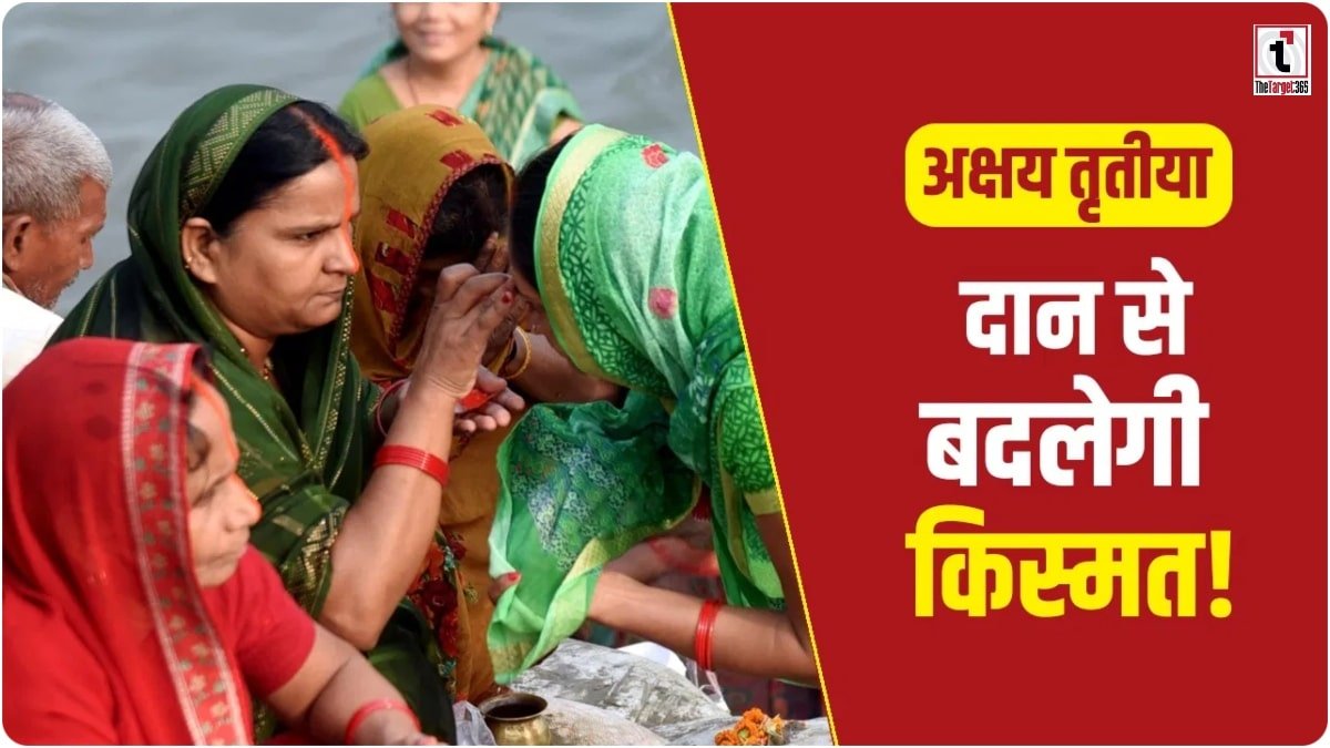 Akshaya Tritiya 2026