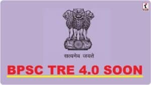 BPSC TRE 4.0 Update