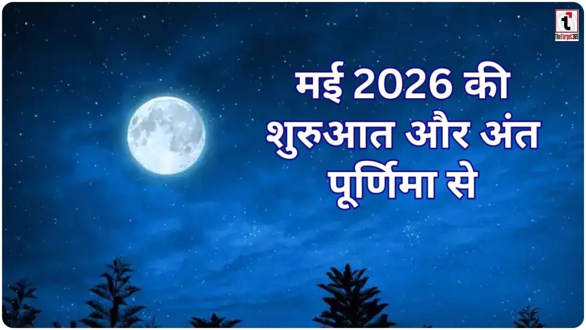 Blue Moon May 2026