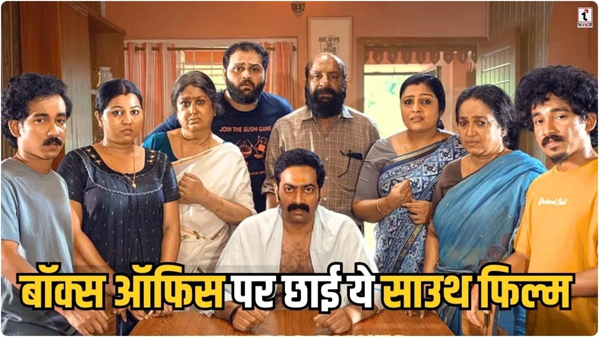 Box Office Collection