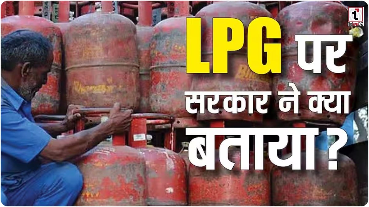 LPG Online Booking