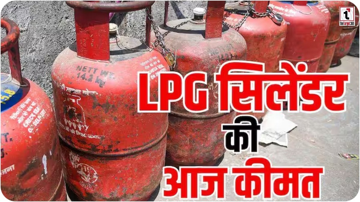 LPG Price Today