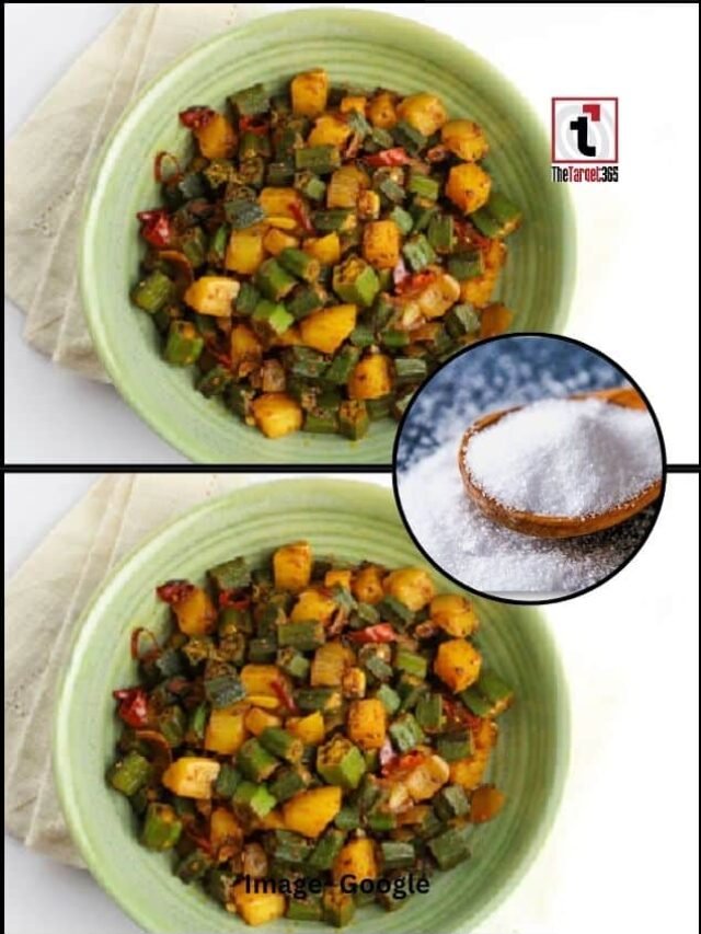 भिंडी की सब्जी में नमक कब डालें?