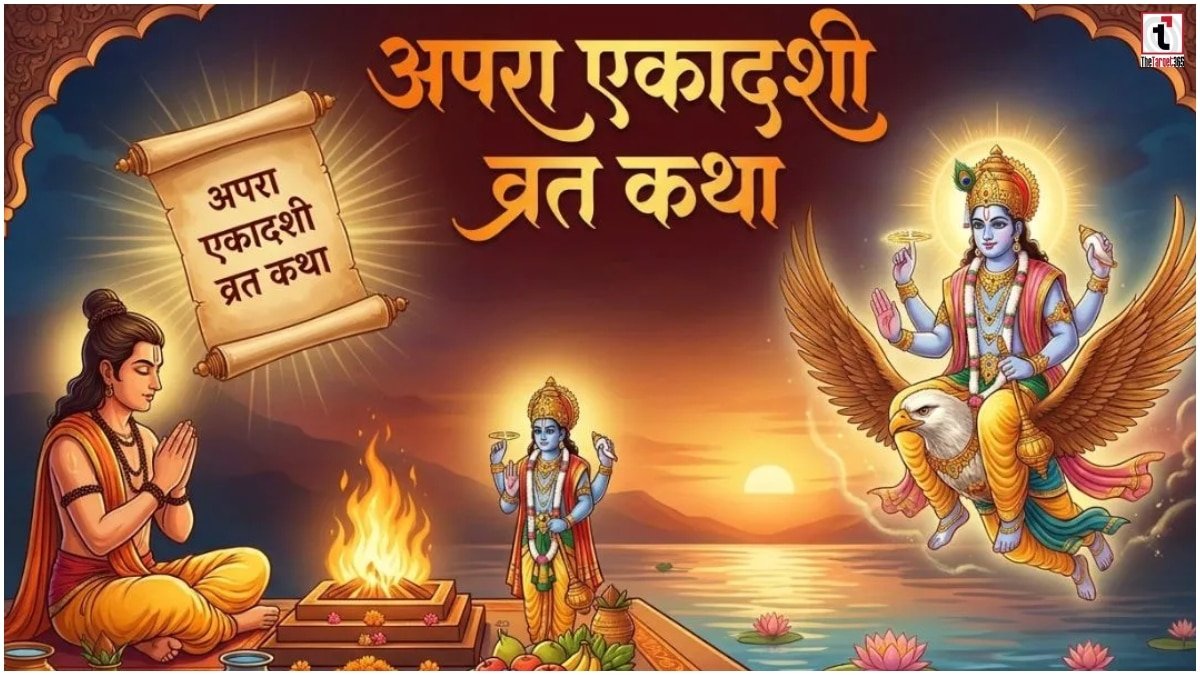 Apara Ekadashi 2026