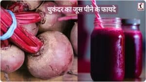 Beetroot Juice