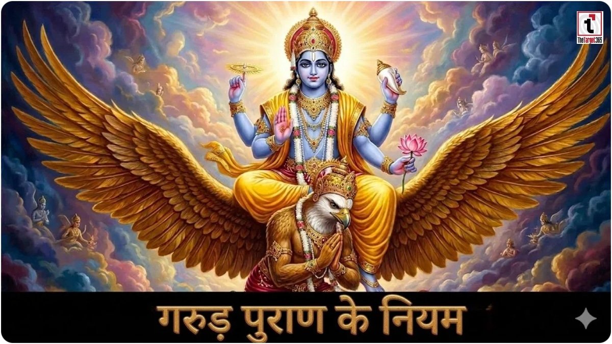 Garuda Purana Rules
