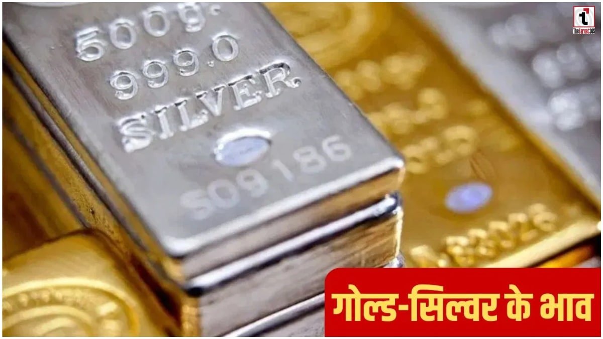 Gold Silver Price