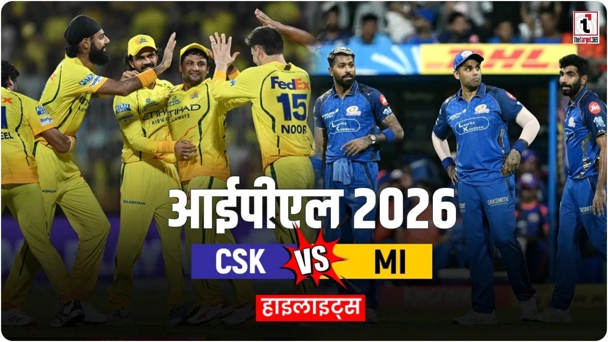 IPL 2026 CSK vs MI