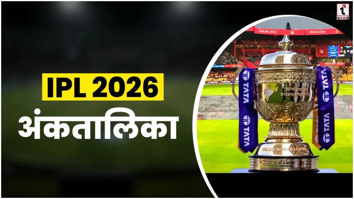 IPL 2026 Points Table