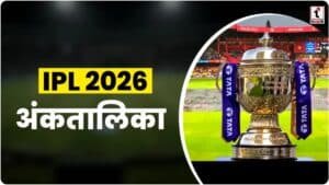 IPL 2026 Points Table: हैदराबाद बनी नंबर 1, पंजाब किंग्स को हार के बाद बड़ा नुकसान