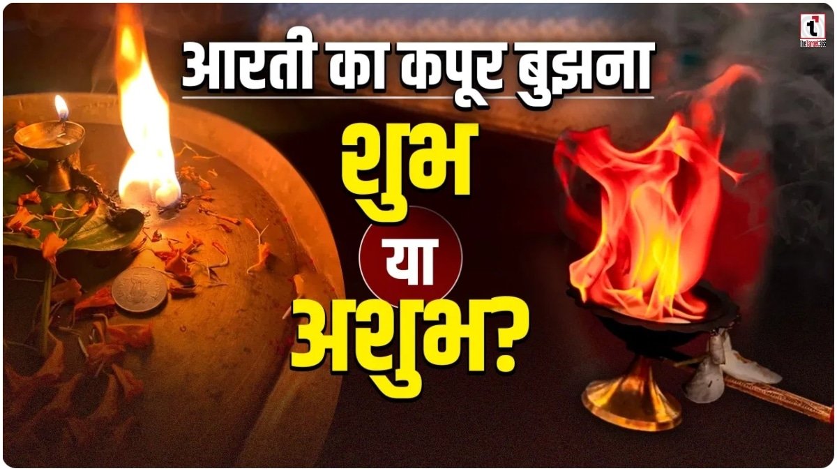 Kapoor Puja Importance