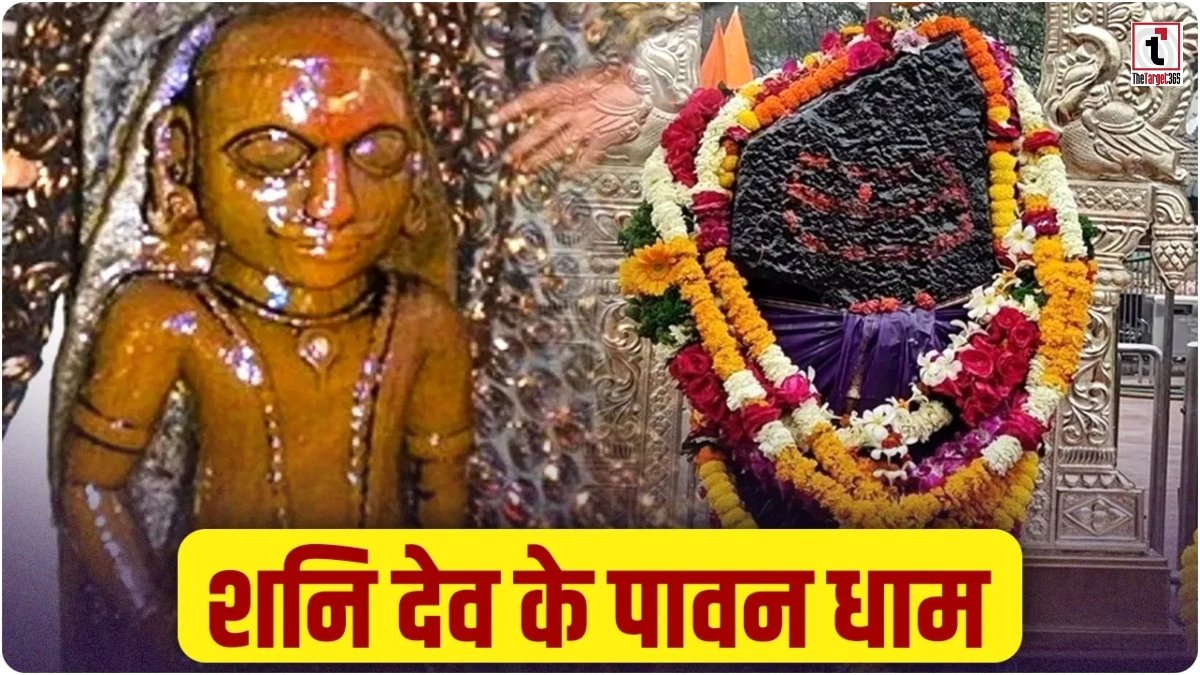 Shani Dev Temples