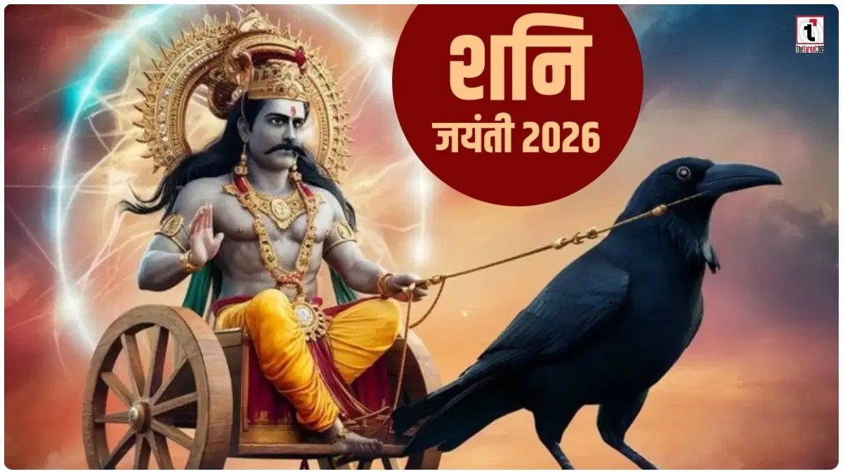 Shani Jayanti 2026