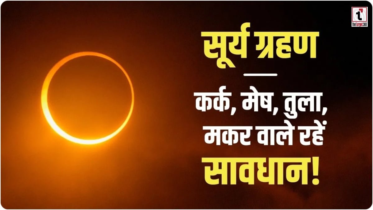 Solar Eclipse 2026