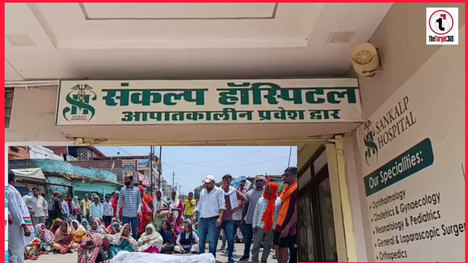 Sankalp Hospital Ambikapur