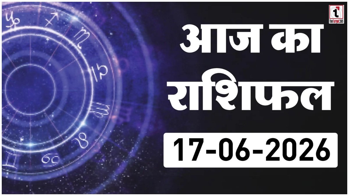 Aaj Ka Rashifal
