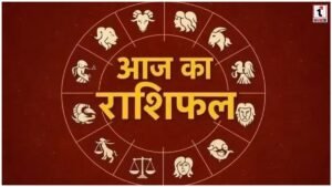 Aaj Ka Rashifal 20 June 2026